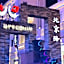 Xinghe Yuezhi · S Hotel Guangzhou Yuexiu Railway Station