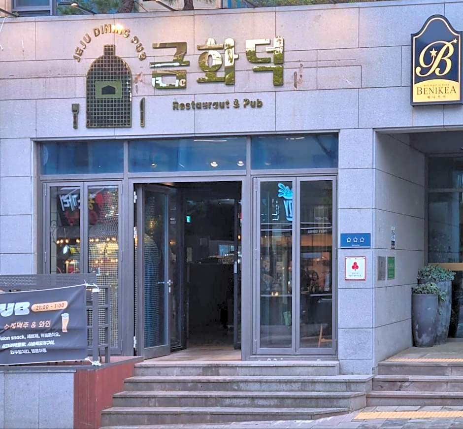 Benikea Jungmun Hotel