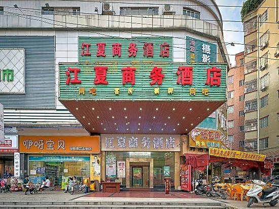 Jiangxia Business Hotel (Guangzhou Technician College Huangshi East Road)