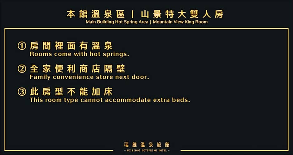 RuiXiong Hotspring Hotel