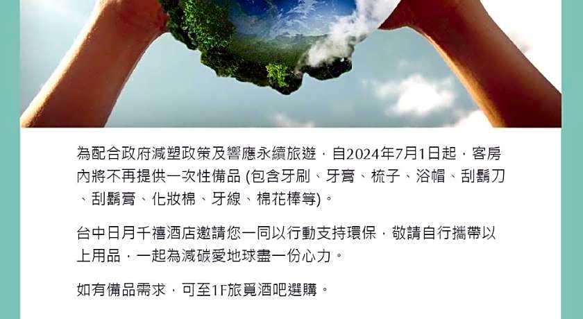 Millennium Hotel Taichung