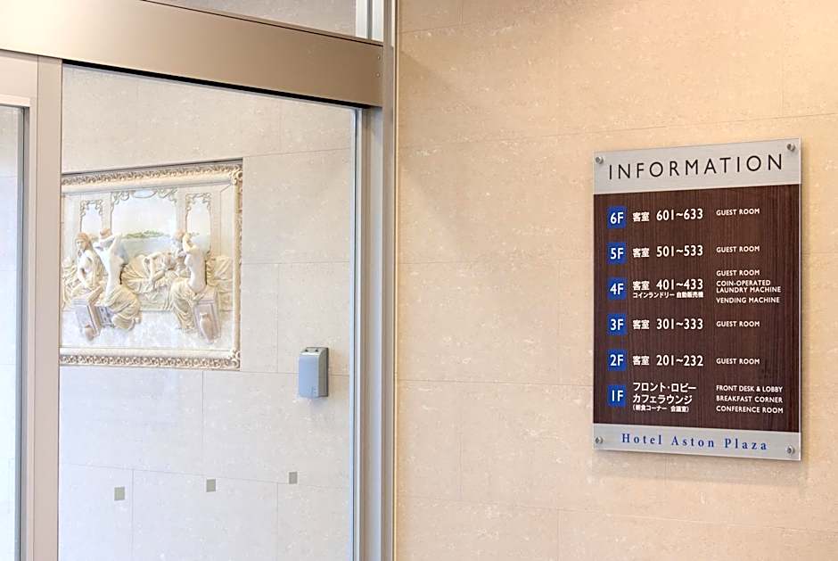 Hotel Aston Plaza Himeji