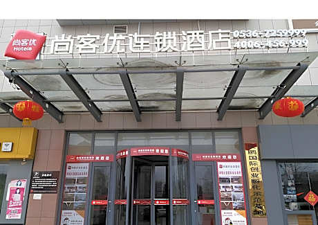 Thank Hotel Shandong Weifang North High-speed Railway Station