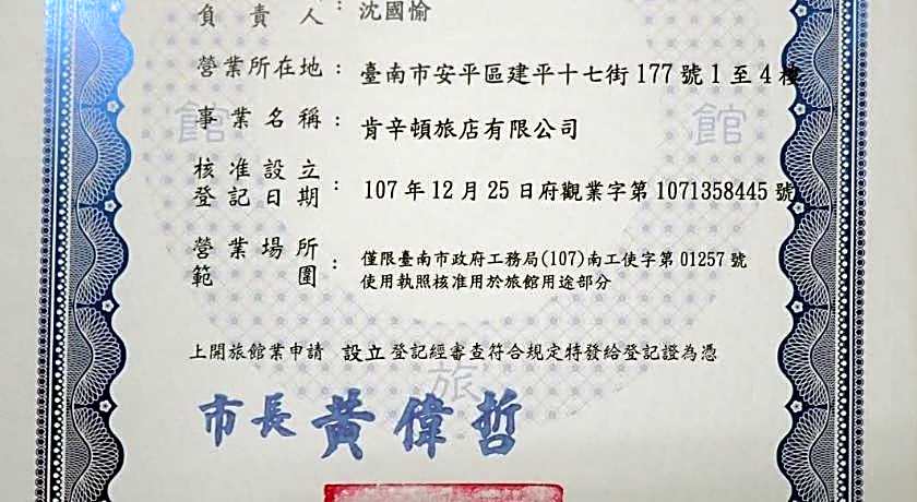 Anping Kensington Hotel