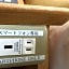 Narita U-City Hotel
