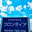Hotel Frontier