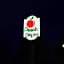Peach City Inn - Marysville/Yuba City