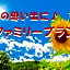Miharuen