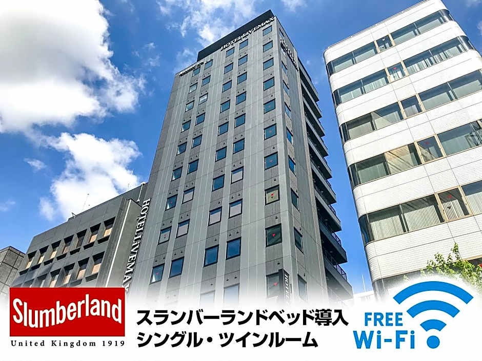 Hotel LiVEMAX Nihonbashi Koamicho