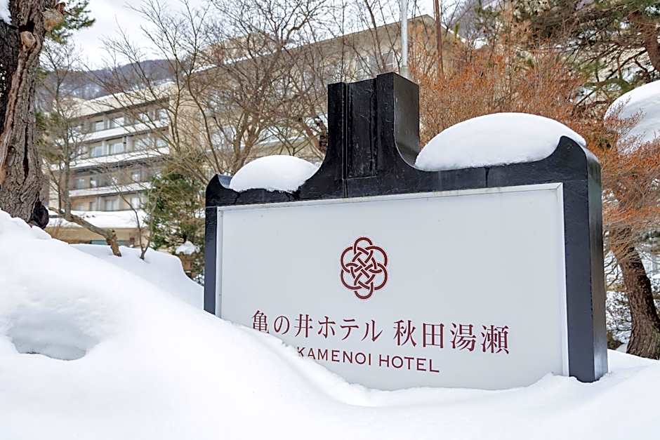 KAMENOI HOTEL AKITA YUZE