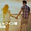 Koriyama Aine Adult Only