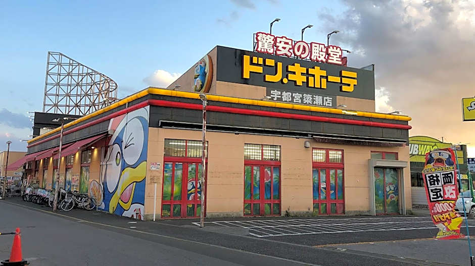 Restay Utsunomiya (Adult Only)