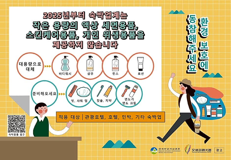 Jungli Le Midi Hotel