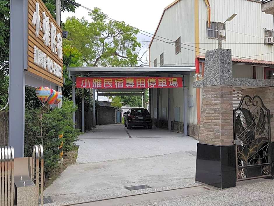 小雅民宿 Oo自助入住旅店oO