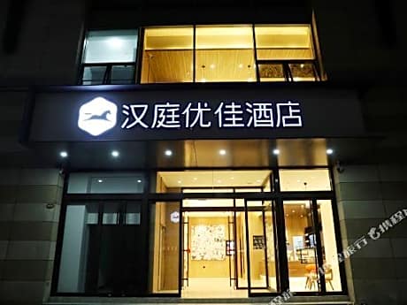 Hanting Premium Hotel Taiyuan Jianshe Nan Road Qinxian Bei Street