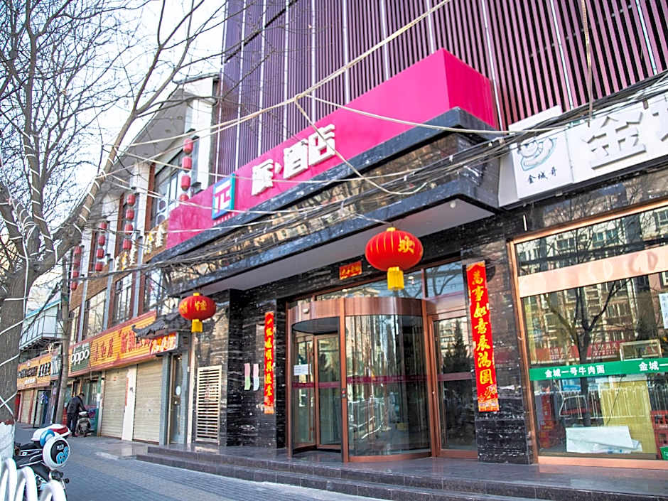 PAI Hotel Lanzhou Yantan Tianqing Park College of Arts and Sciences