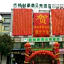 GreenTree Inn ZHejiang JInhua Yiwu International Commercial City Changchun Accesory Street Shell Hot