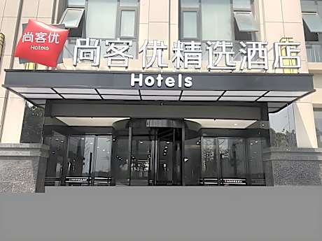 Thank Inn Plus Hotel Hebei Shijiazhuang Gaocheng District Century Avenue
