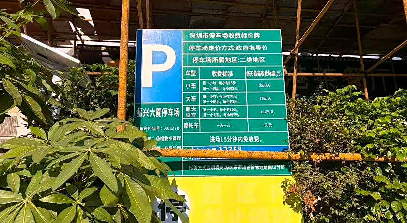 Hanting Premium Hotel Shenzhen Sea World Metro Station
