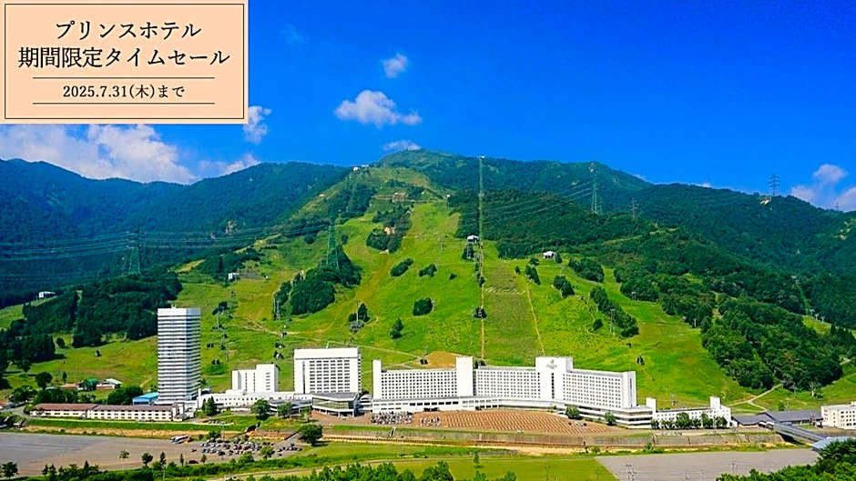 Naeba Prince Hotel