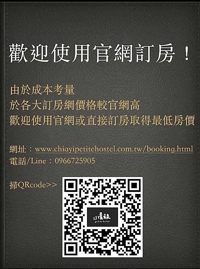 Chiayi Petite Hostel