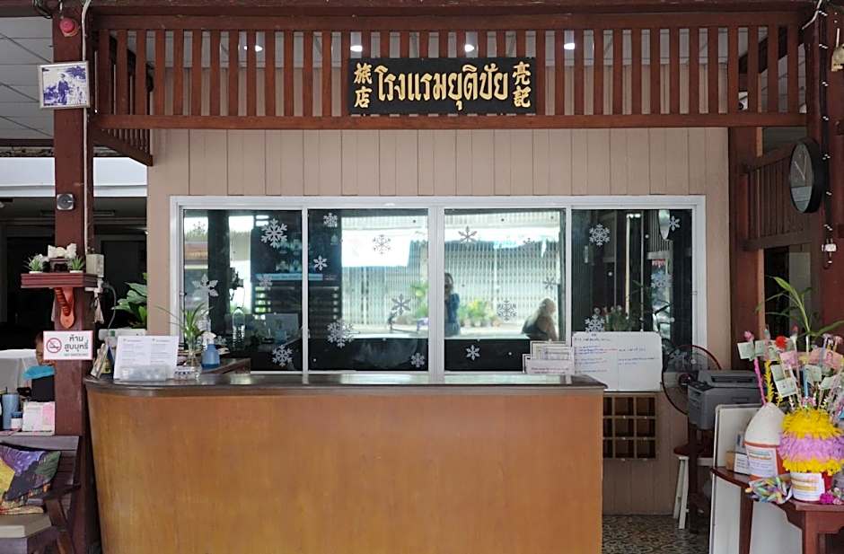 Yutichai Hotel – Prachuap Khiri Khan, TX