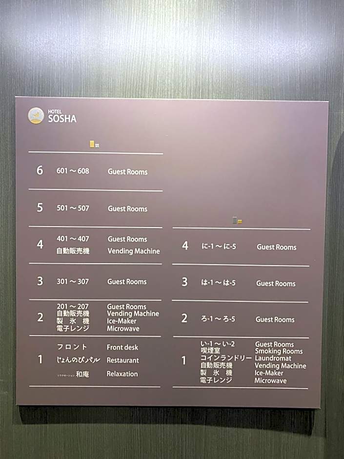 HOTEL SOSHA