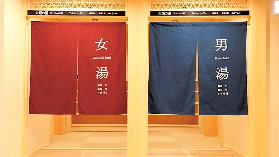 Hotel Shikinoyakata Hakone Ashinoko