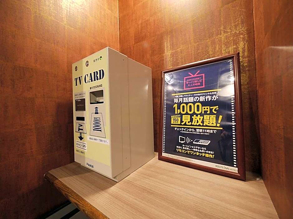 Hotel Route Inn Abashiri Ekimae