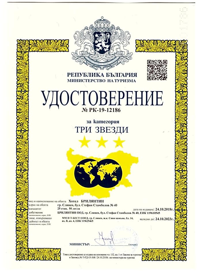 Hotel Brilliantin