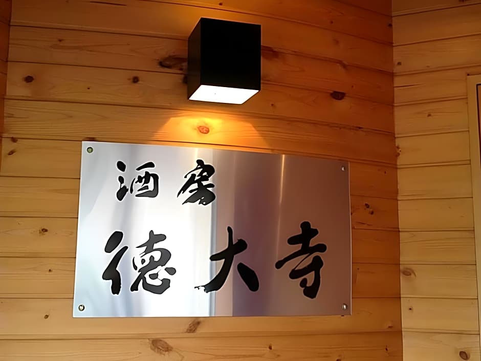 Hirosaki Ekimae Hotel