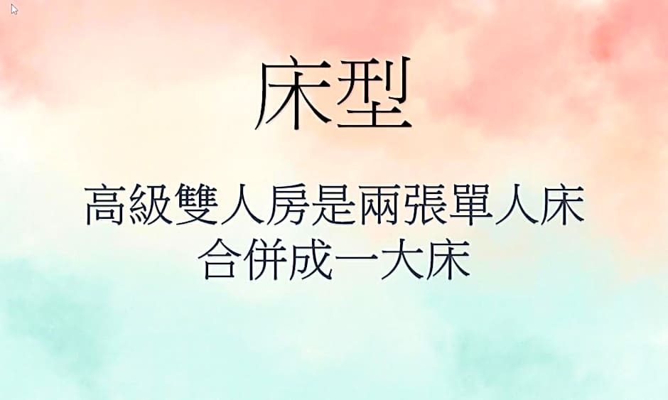 大溪老城四季行館桃園市民宿058號