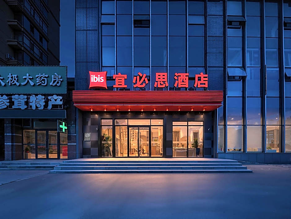 Ibis Harbin West Railway Station Wanda plaza hotel