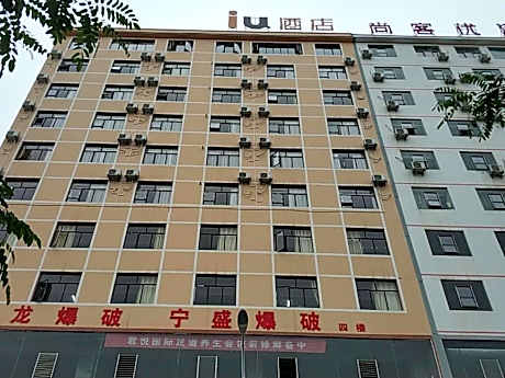 IU Hotels·Bijie Weining Caohai Railway Station