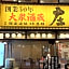 Vessel Inn Keisei Tsudanuma Station