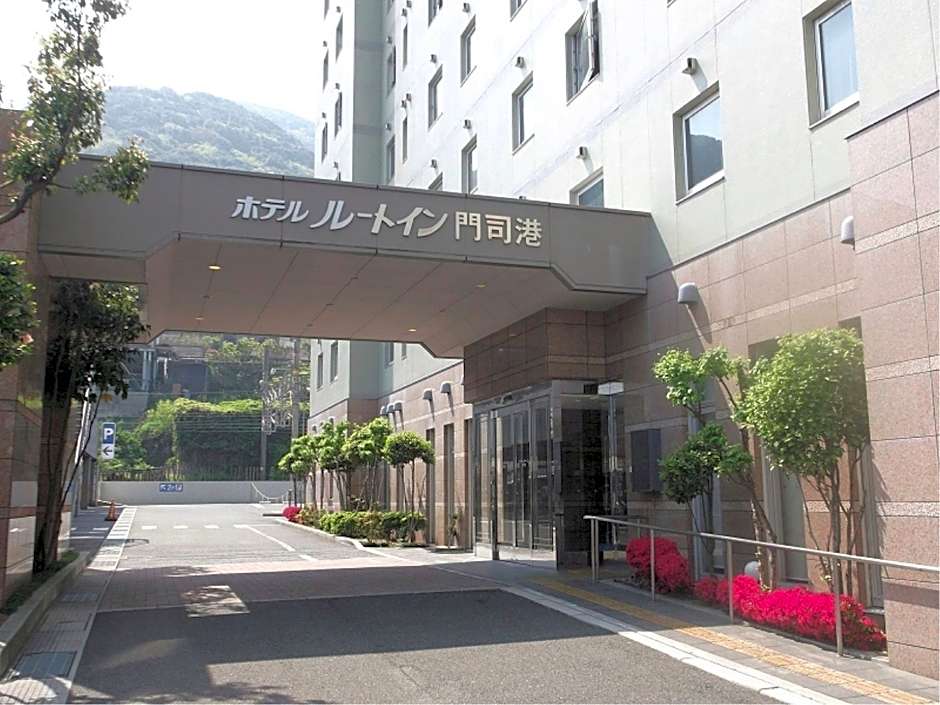 Hotel Route Inn Mojiko
