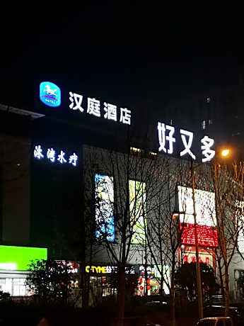 Hanting Hotel Bozhou Mengcheng