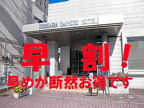 Isehara Daiichi Hotel