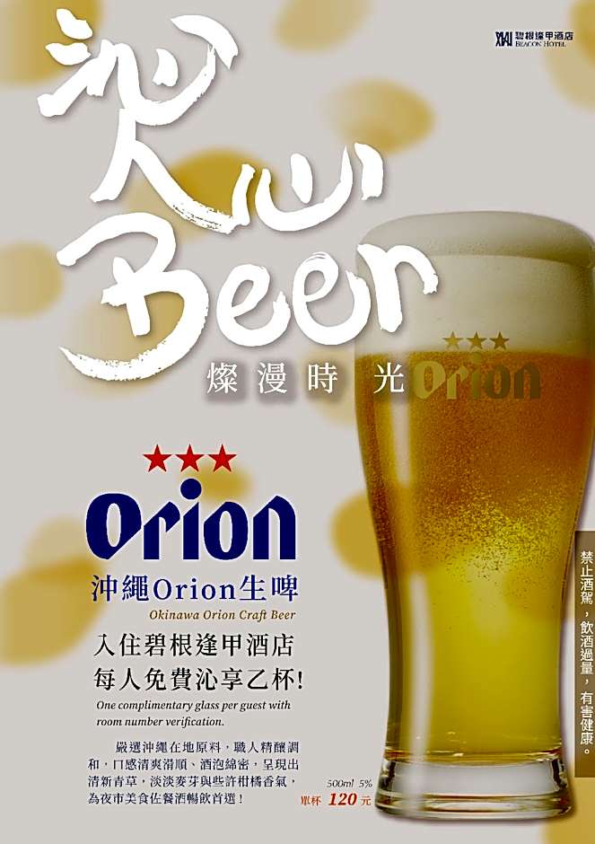 Taichung Fengjia Beacon Hotel