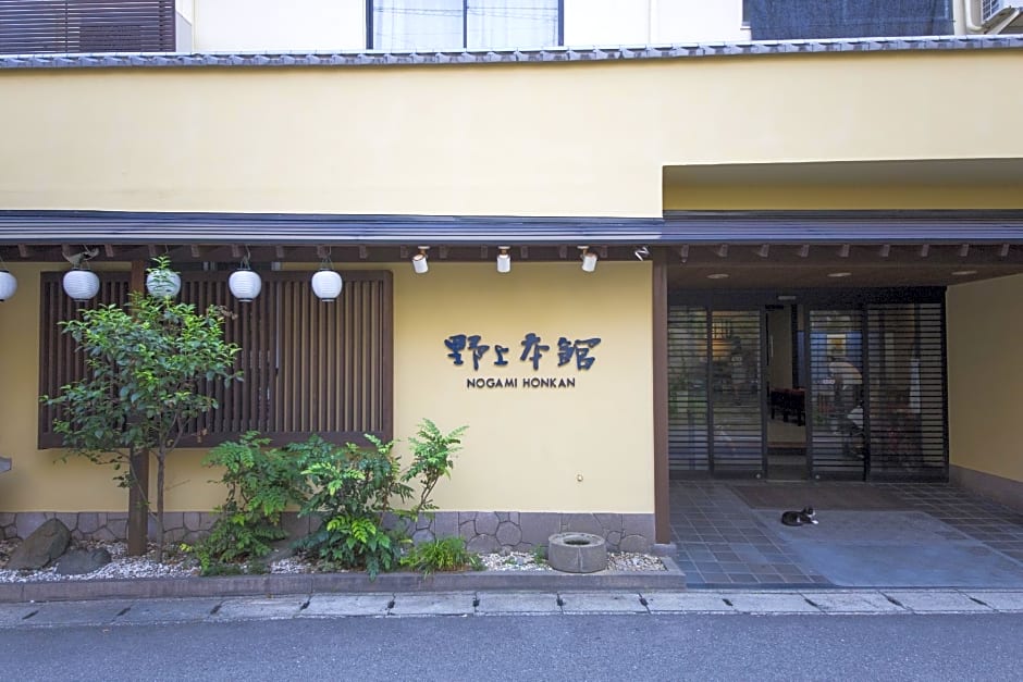 Ryokan Nogami Honkan