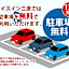 ナイスイン三原