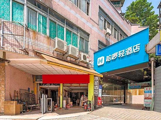 Haro Light Hotel (Guangzhou Xichang Metro Station Branch)