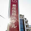 Ginza International Hotel