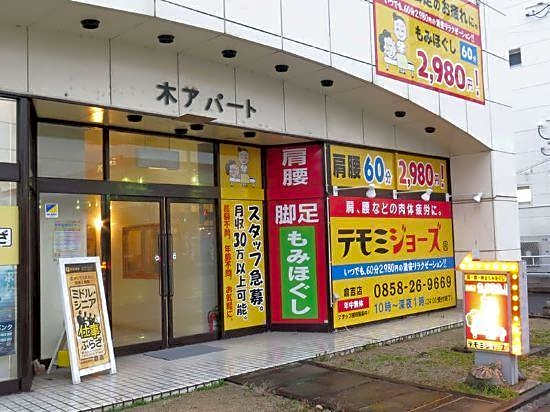 Business Hotel Saiki