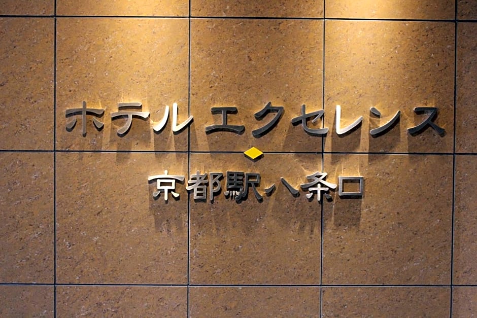 Hotel Excellence Kyoto Station Hachijo