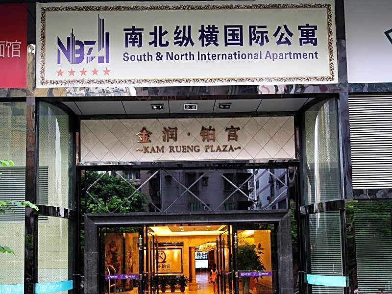 South & North International Apartment (Kam Rueng Plaza)-Free shuttle bus/Snack during Canton Fair