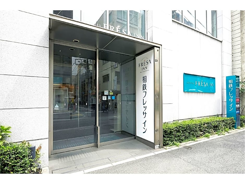 Sotetsu Fresa Inn Shimbashi-Karasumoriguchi