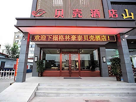 Shell Hotel Shanxi Fenyang Xinhuacun Town Fen Distillery