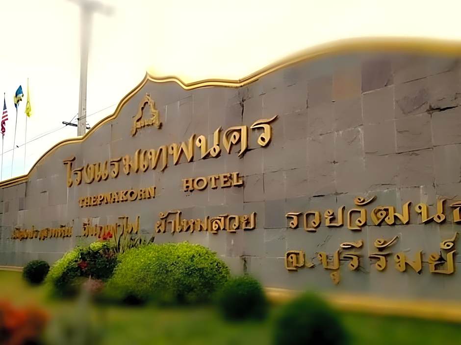 Thepnakorn Hotel