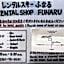 Hakuba Sun Valley Hotel Annex - Vacation STAY 90316v